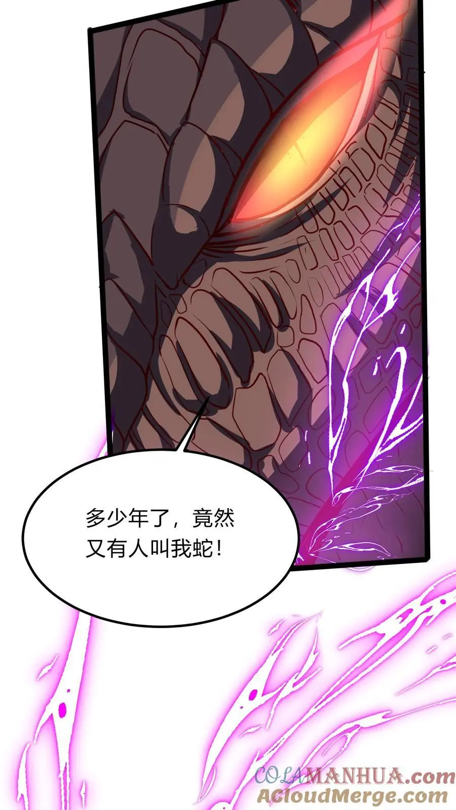 第291话 决战魔龙！ 第34页