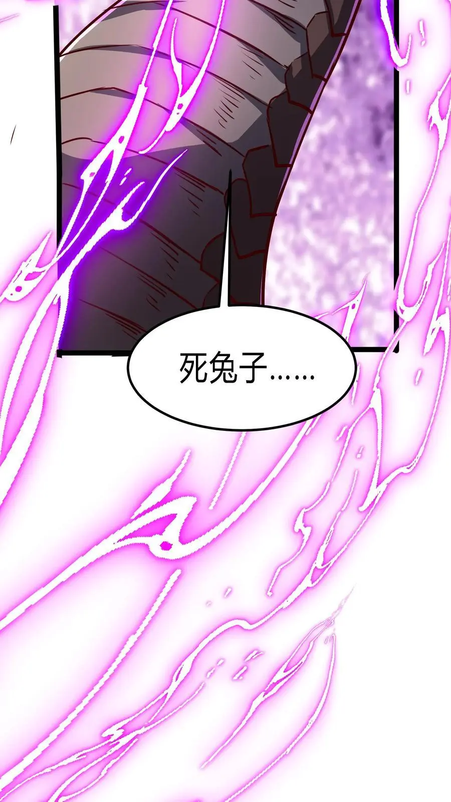 第291话 决战魔龙！ 第36页