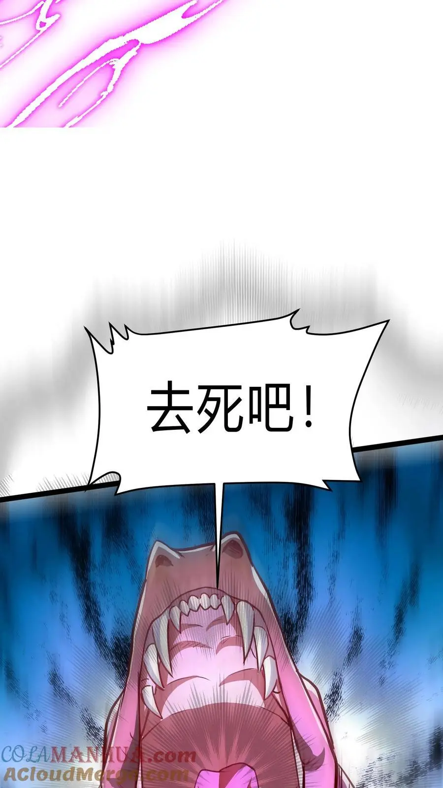 第291话 决战魔龙！ 第37页