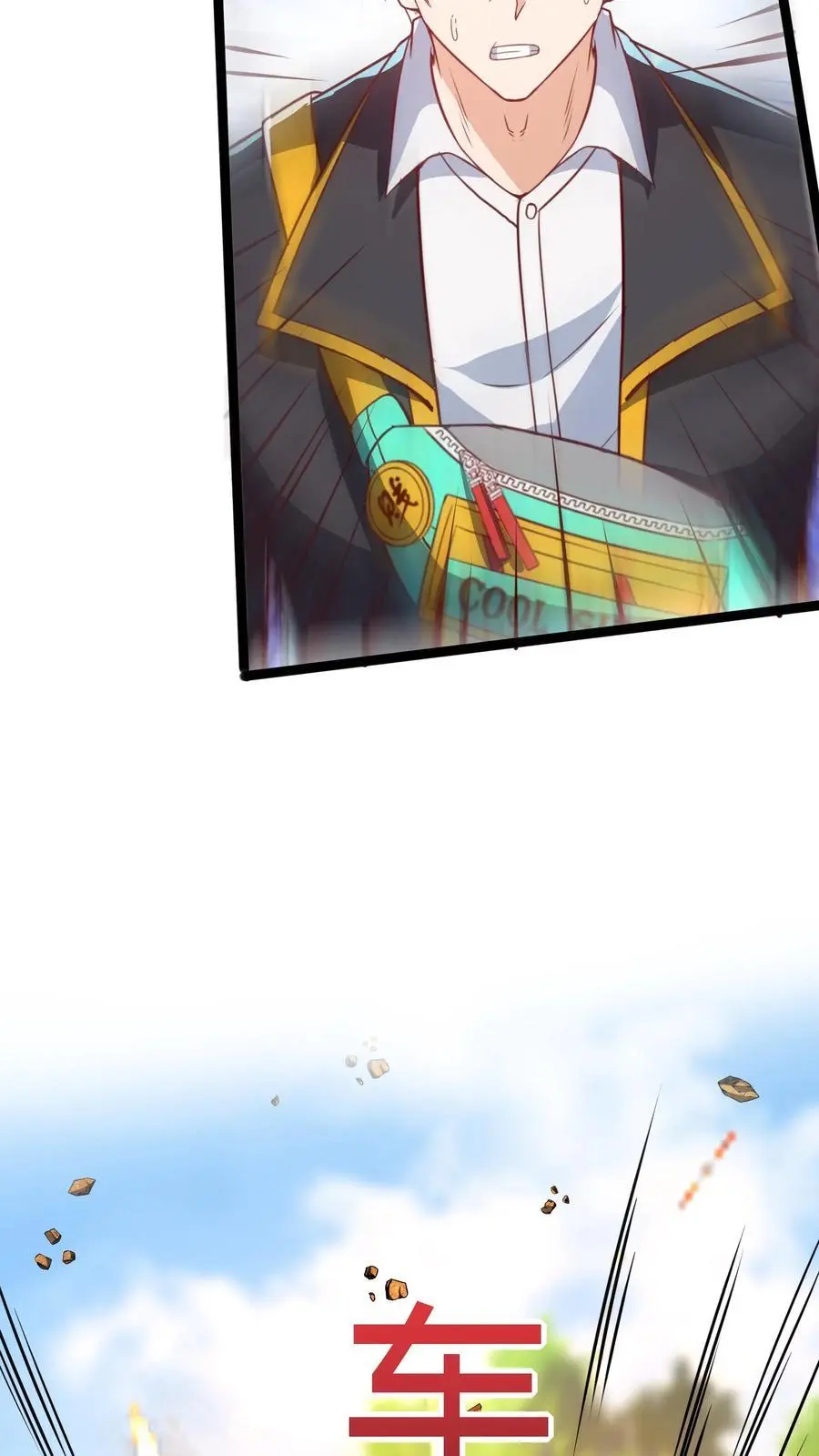 第291话 决战魔龙！ 第39页