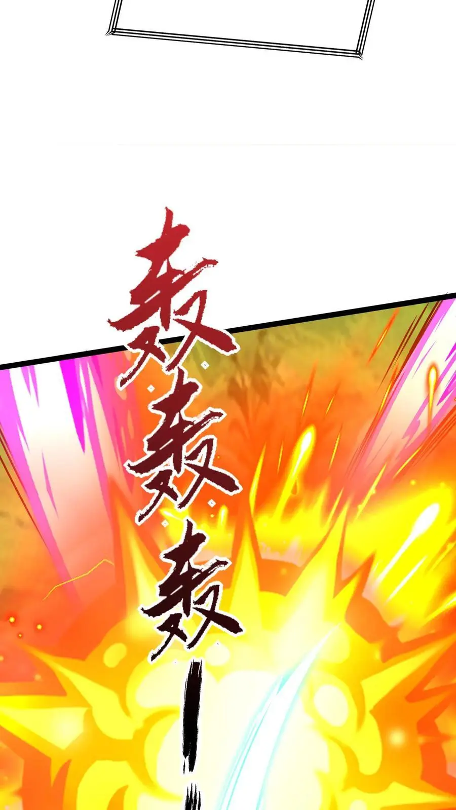第291话 决战魔龙！ 第45页