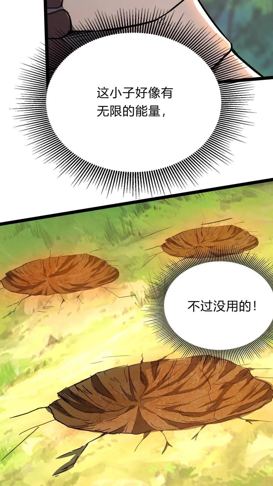 第291话 决战魔龙！ 第48页