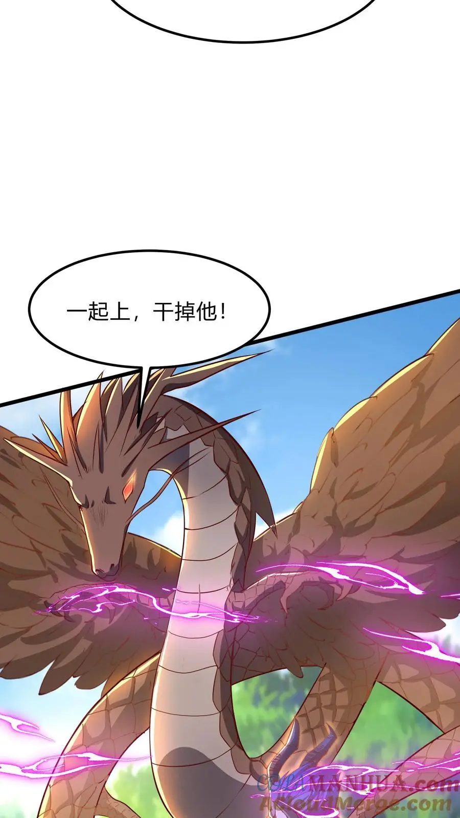 第291话 决战魔龙！ 第52页