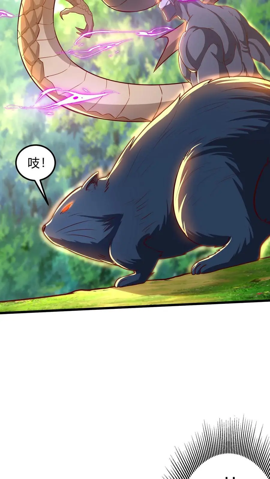 第291话 决战魔龙！ 第53页