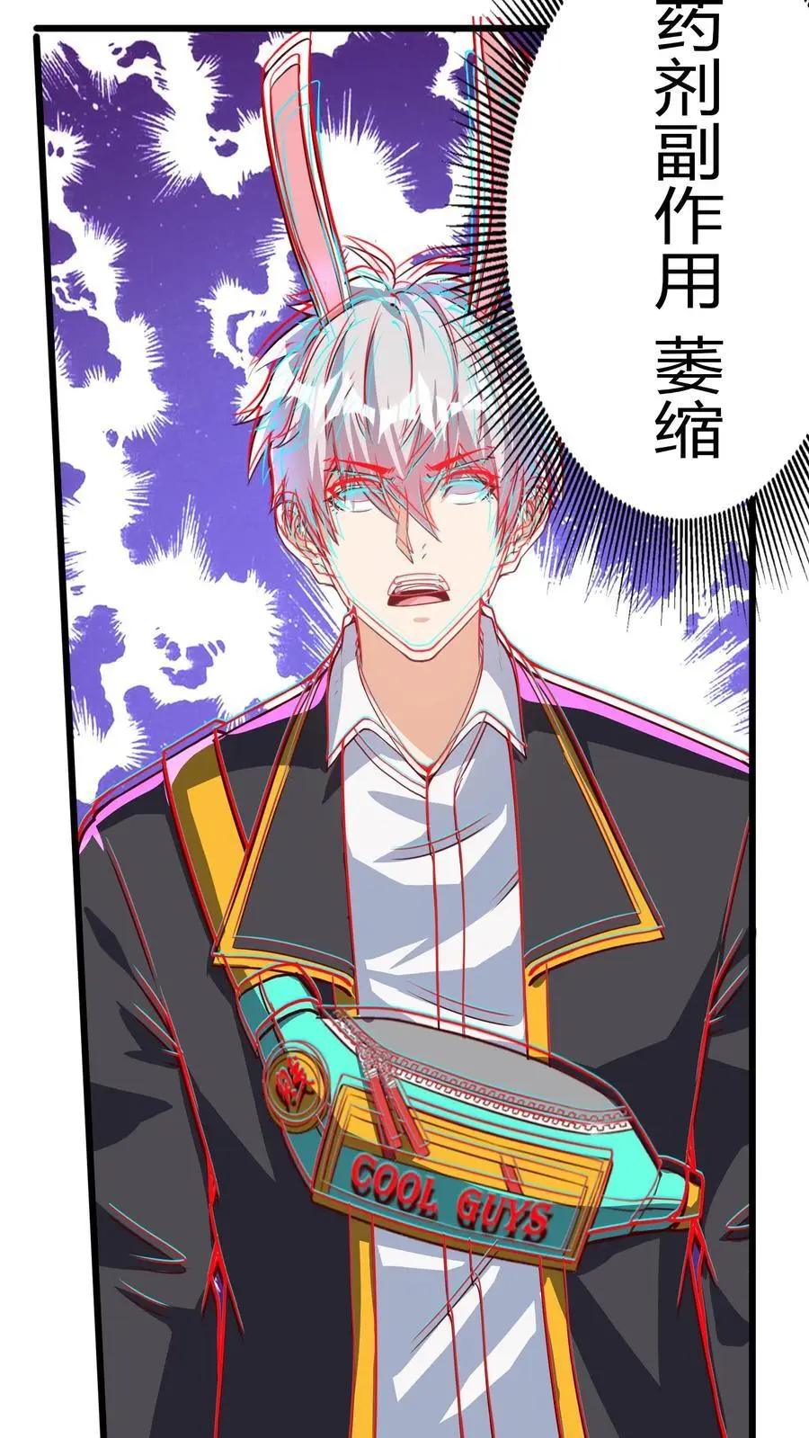 第291话 决战魔龙！ 第54页