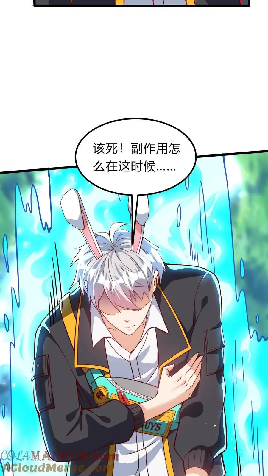 第291话 决战魔龙！ 第55页