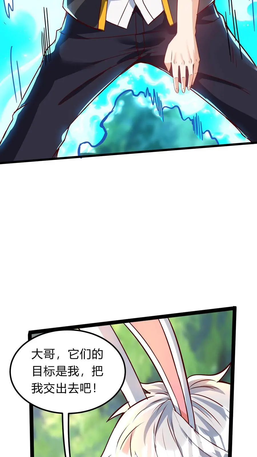 第291话 决战魔龙！ 第56页