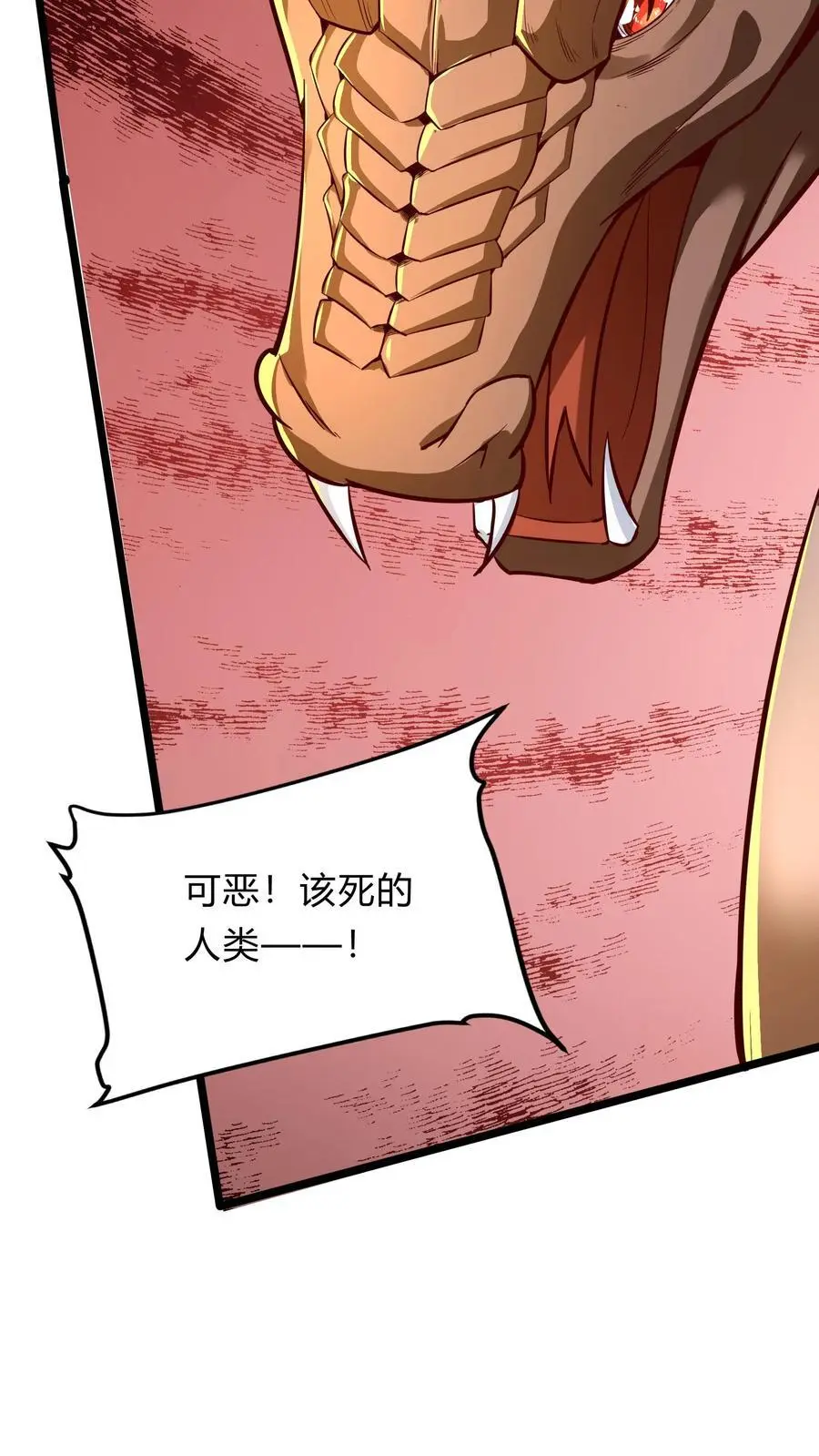 第292话 林秋之死 第8页