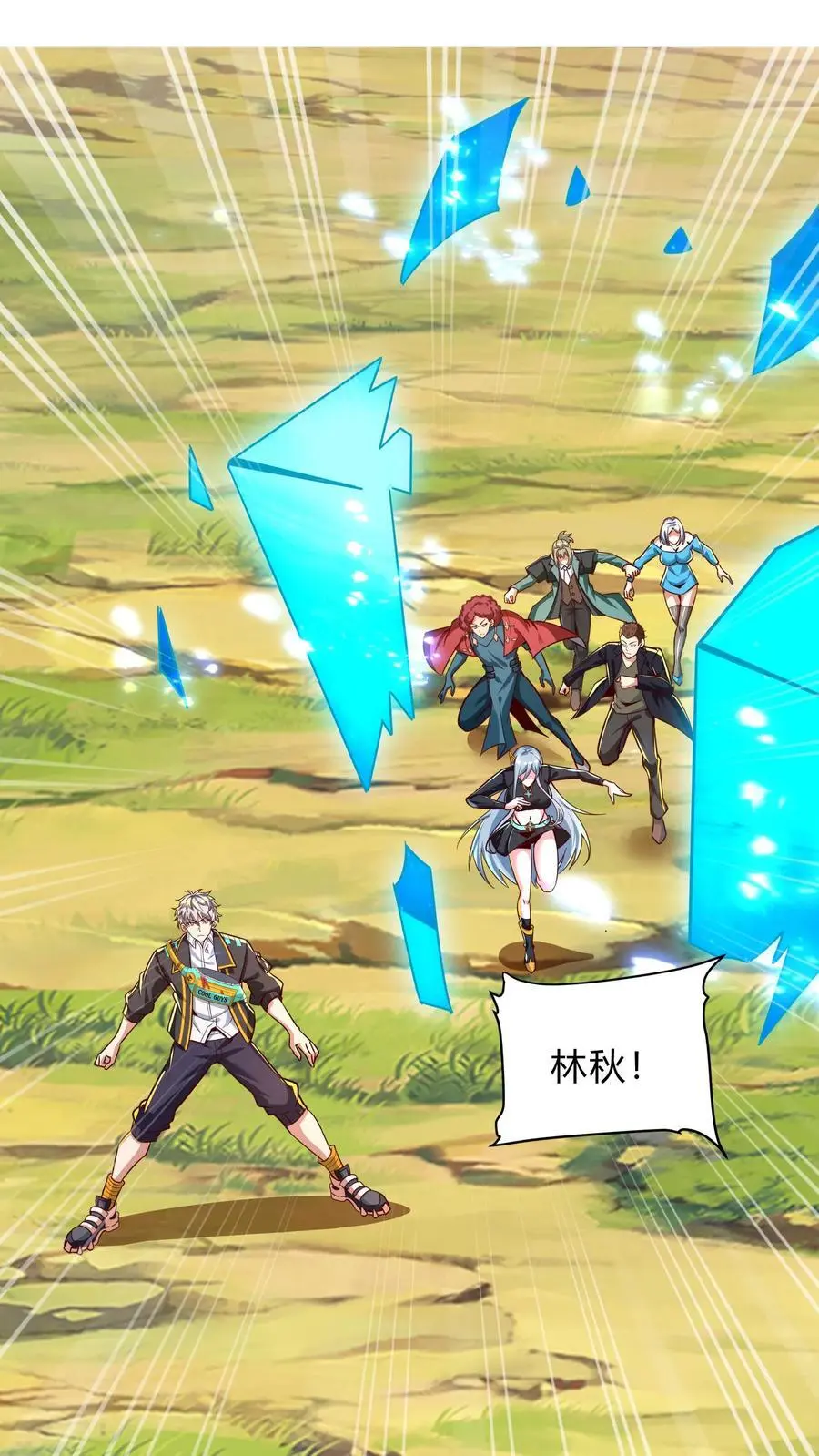 第292话 林秋之死 第9页