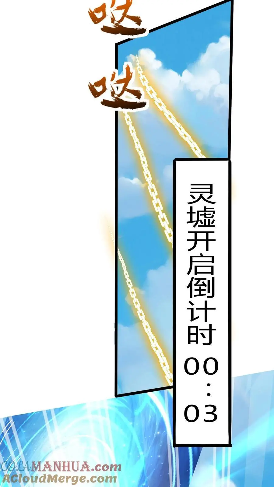 第292话 林秋之死 第13页