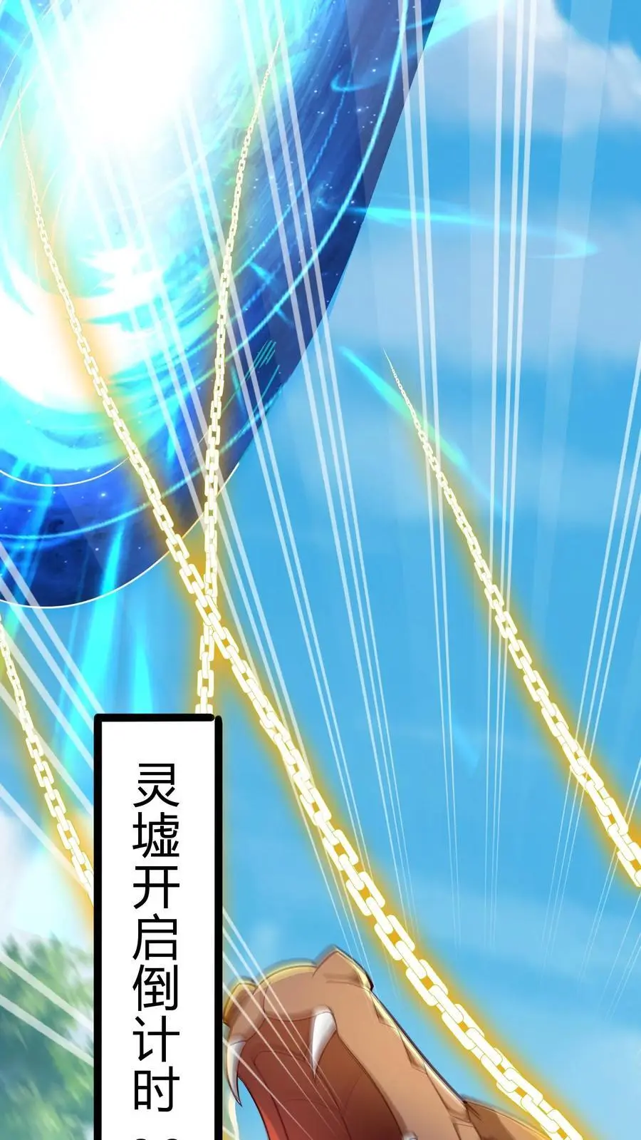 第292话 林秋之死 第14页