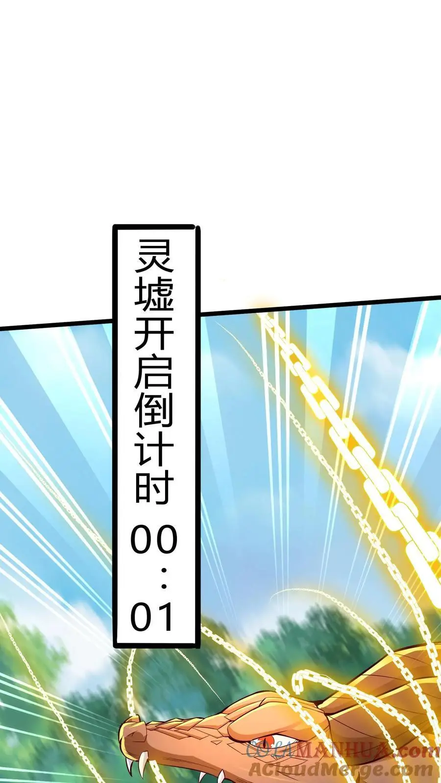 第292话 林秋之死 第16页