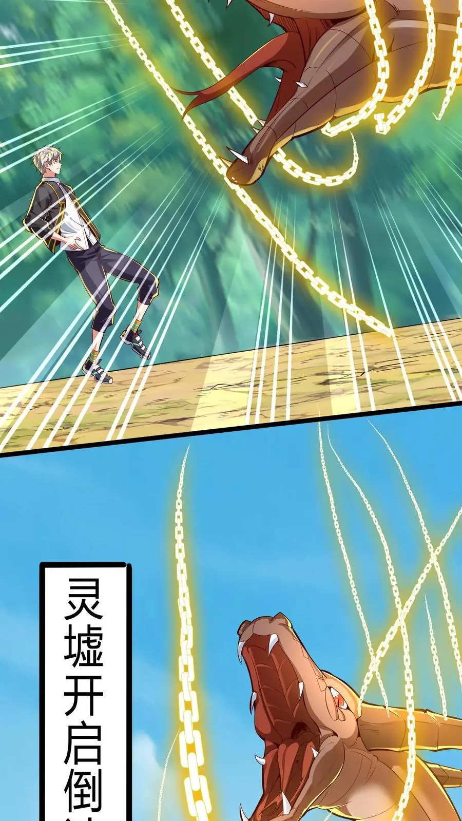 第292话 林秋之死 第17页