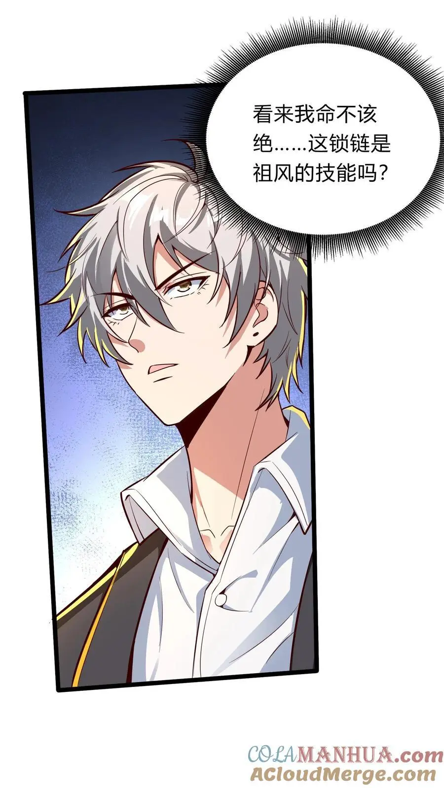 第292话 林秋之死 第19页