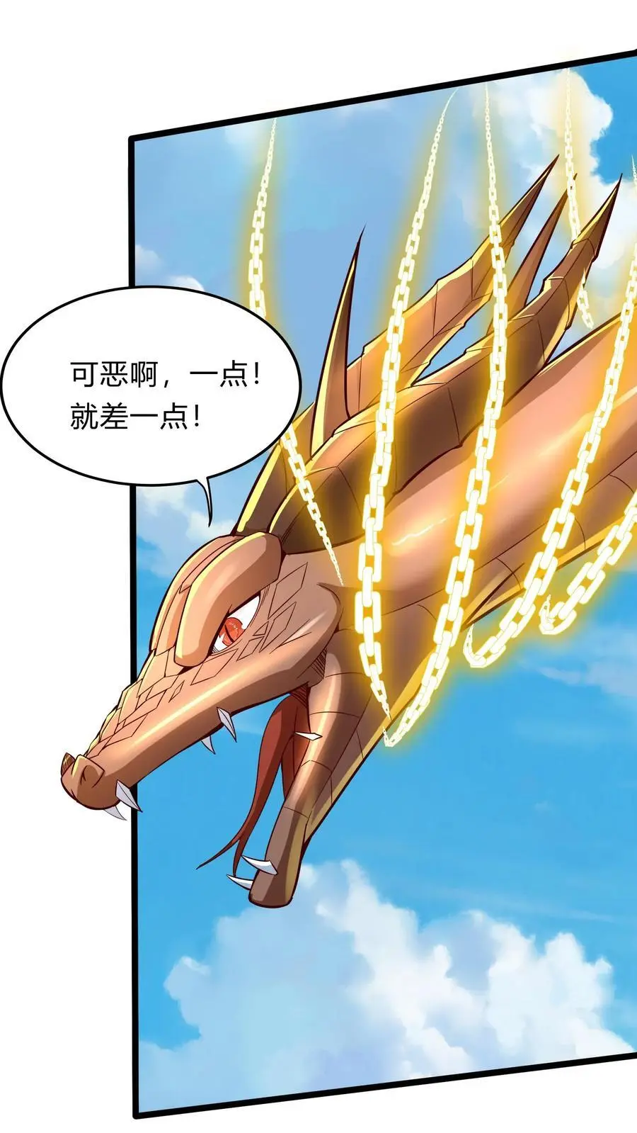 第292话 林秋之死 第20页