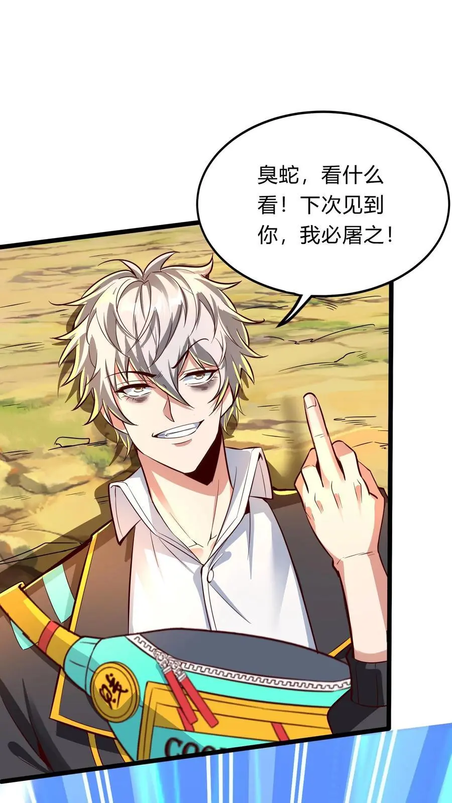 第292话 林秋之死 第21页