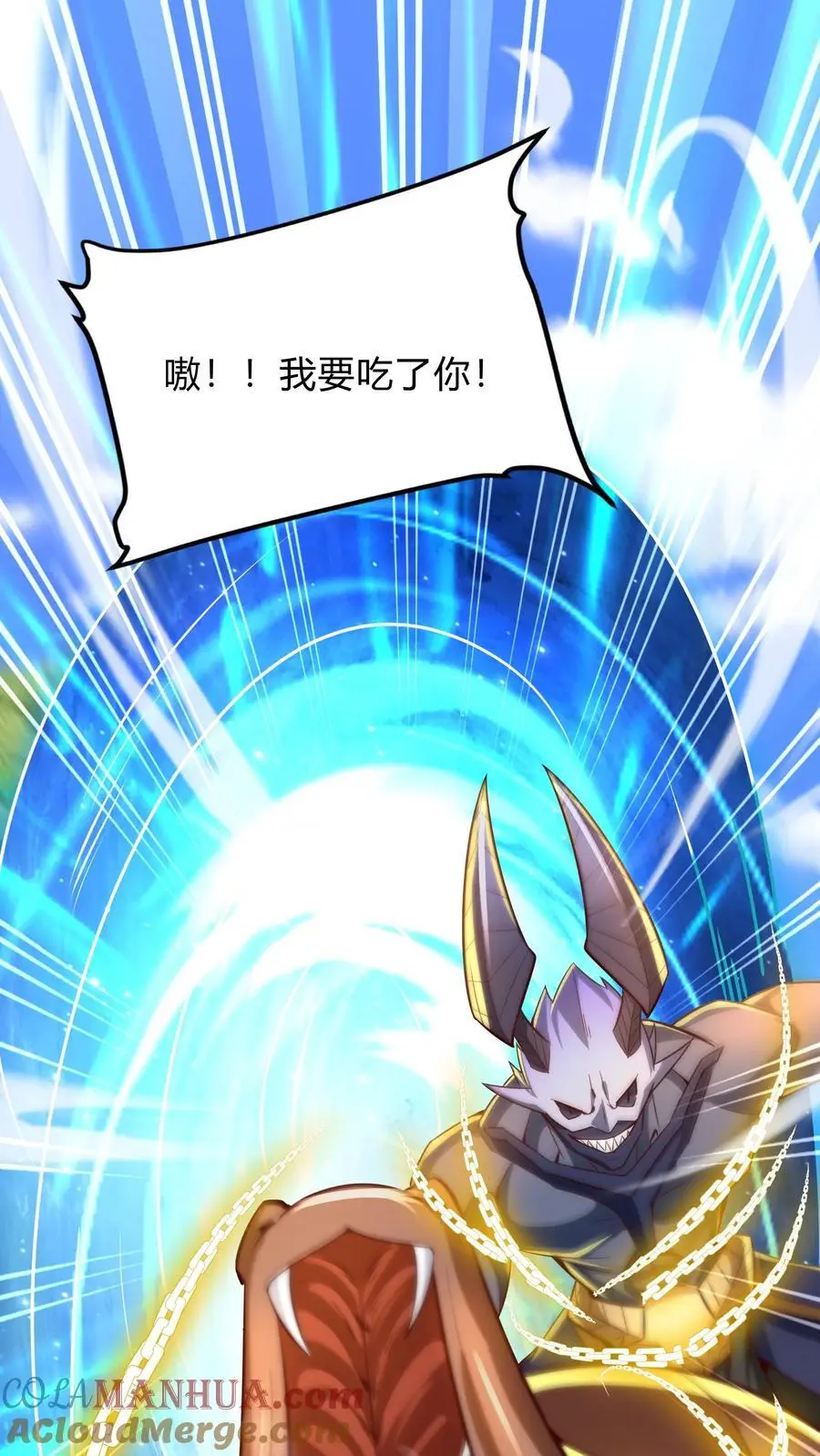 第292话 林秋之死 第22页