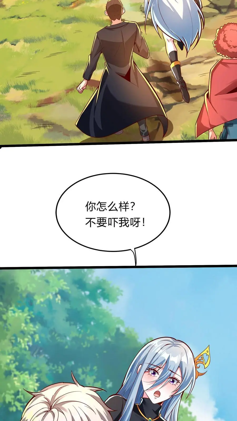 第292话 林秋之死 第27页