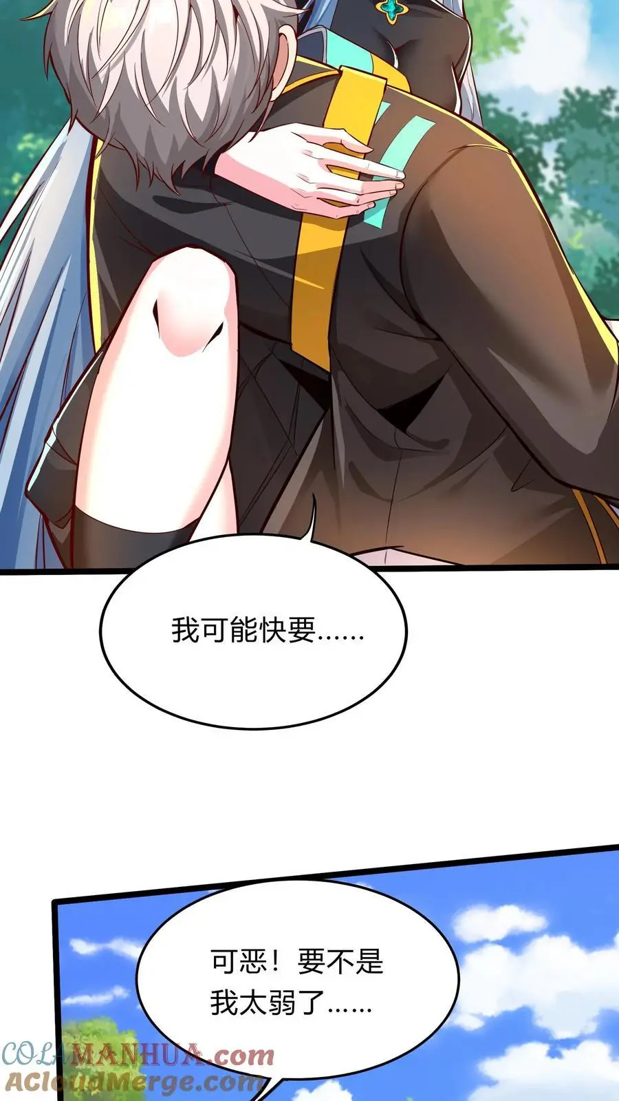 第292话 林秋之死 第28页