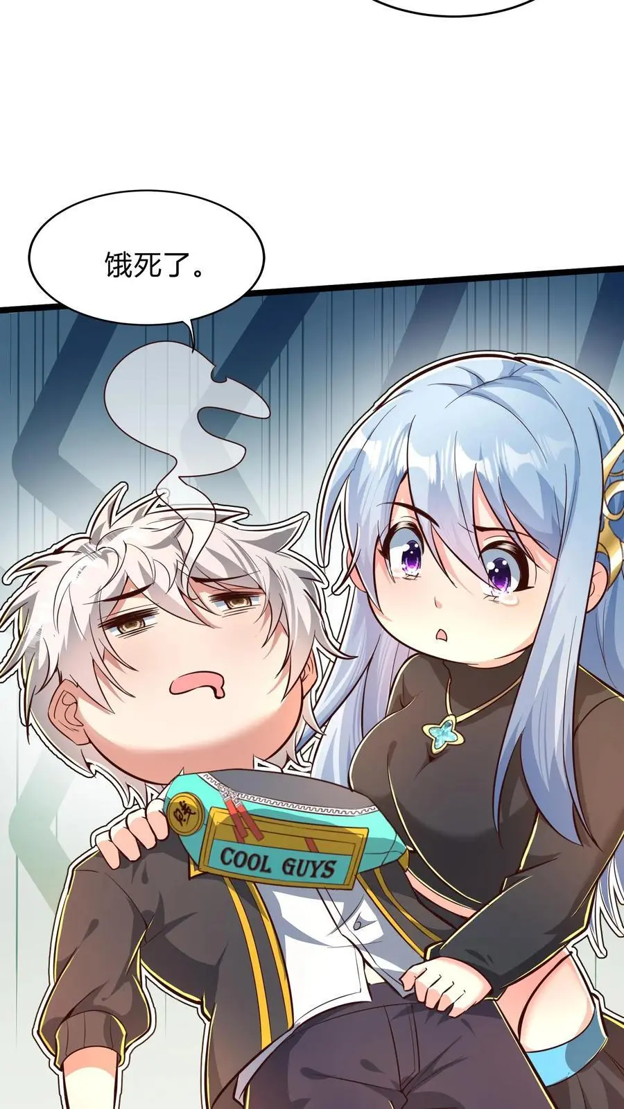 第292话 林秋之死 第32页