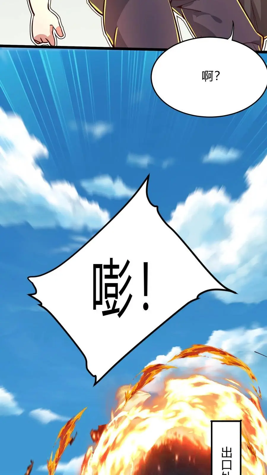 第292话 林秋之死 第33页