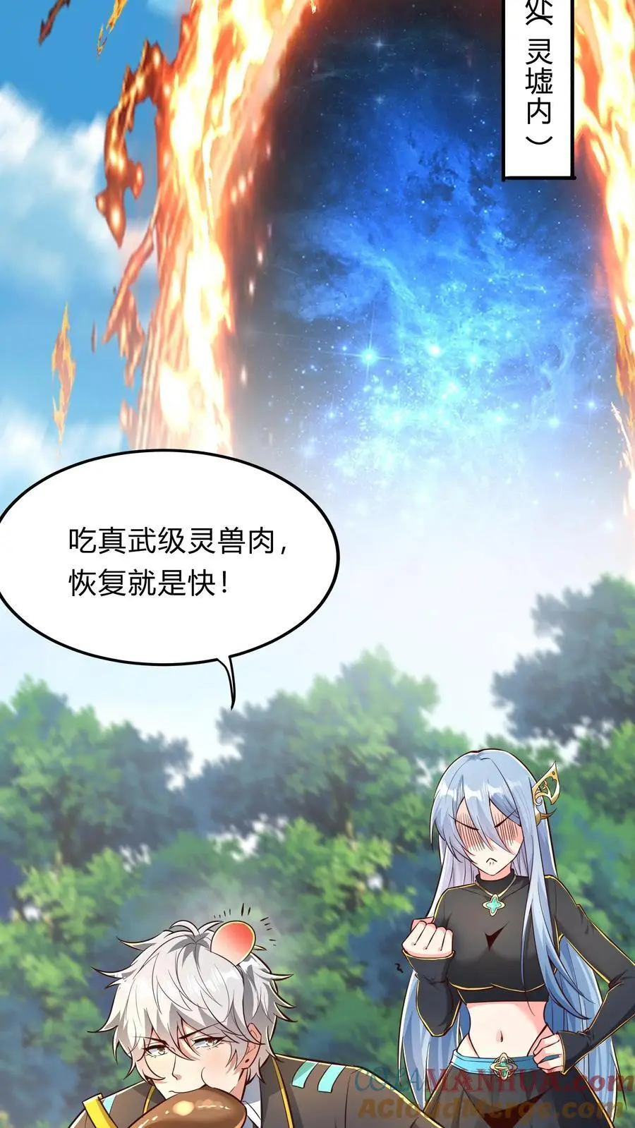第292话 林秋之死 第34页