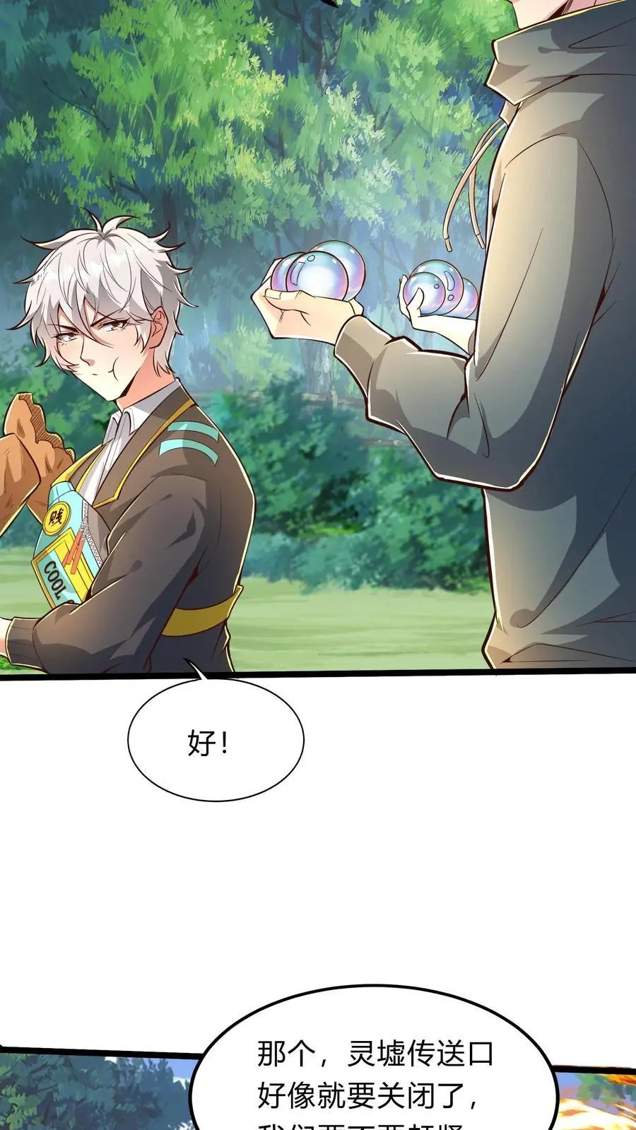 第292话 林秋之死 第36页