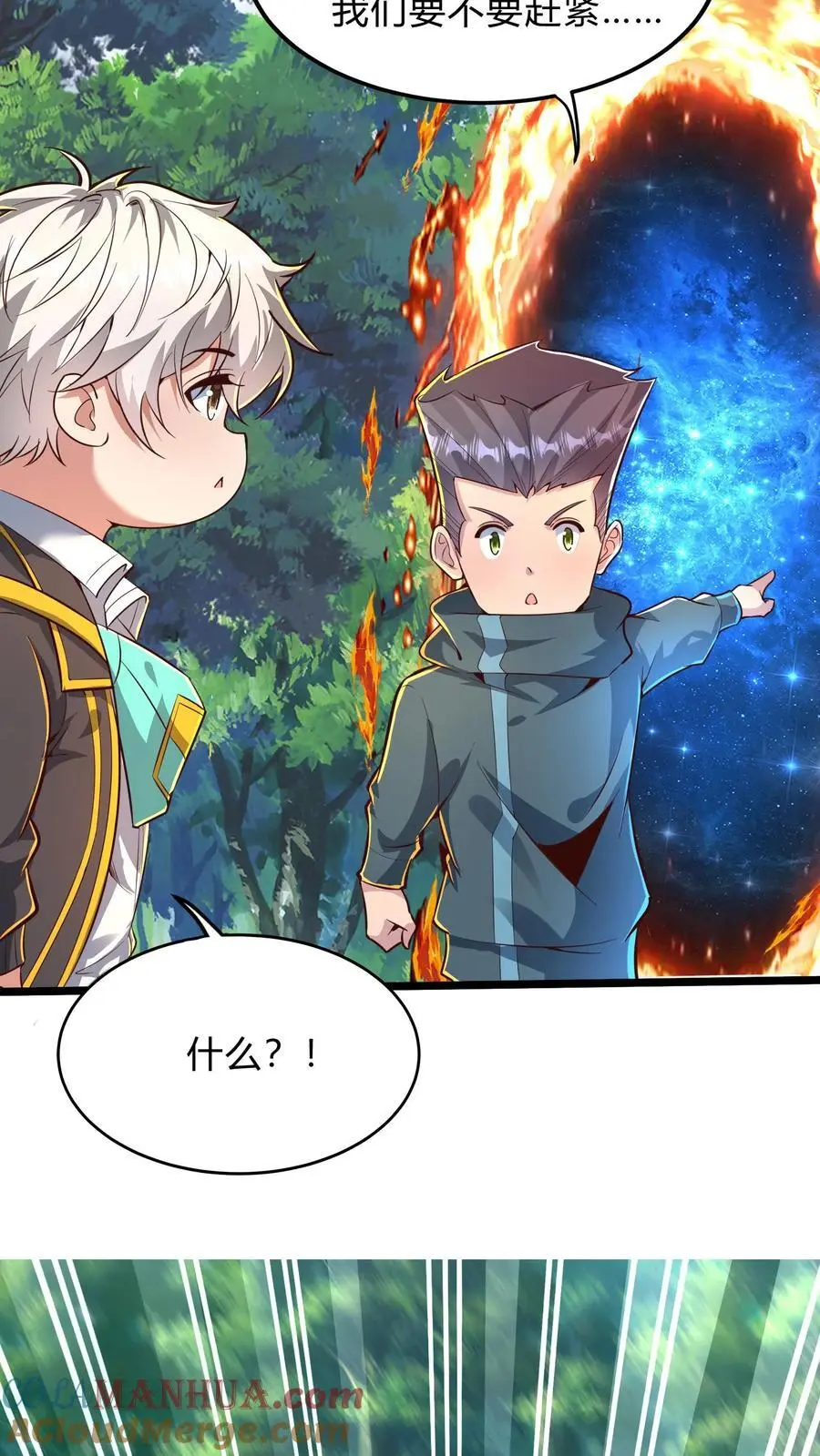 第292话 林秋之死 第37页