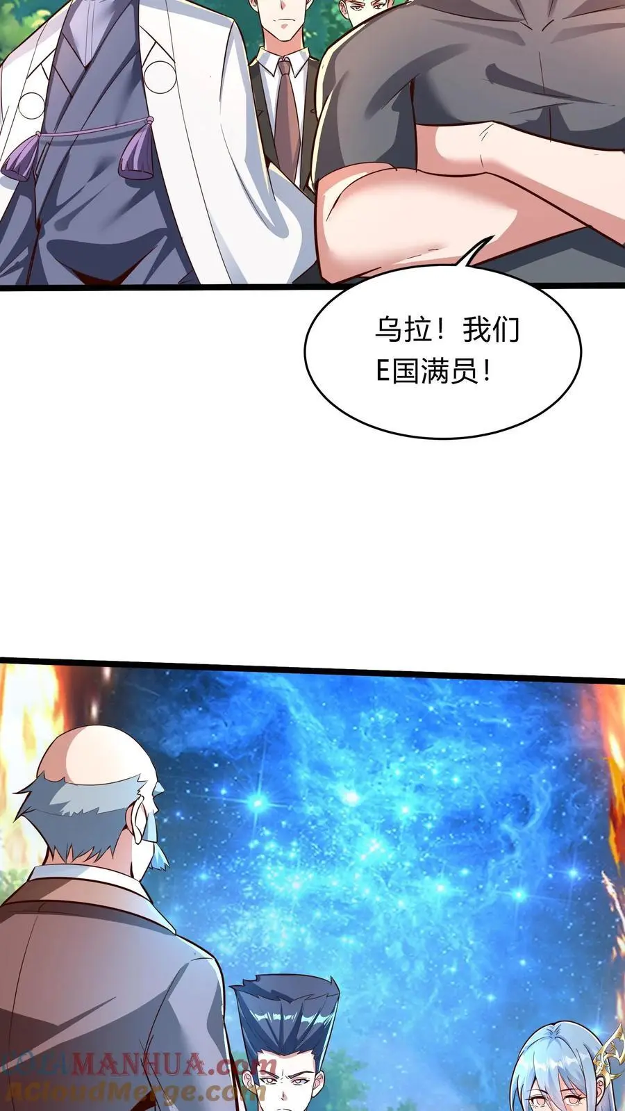 第292话 林秋之死 第43页