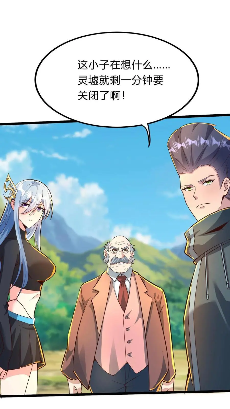 第292话 林秋之死 第45页