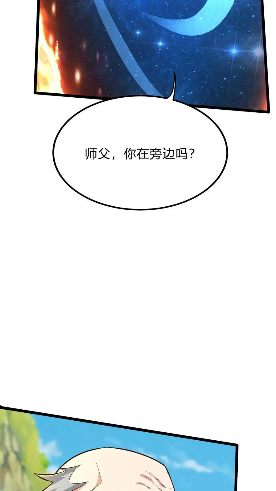 第292话 林秋之死 第47页