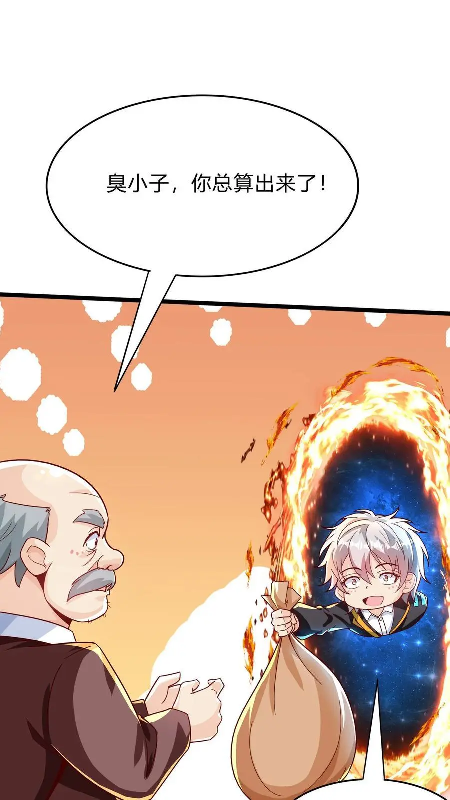 第293话 发生了不可描述的事! 第2页