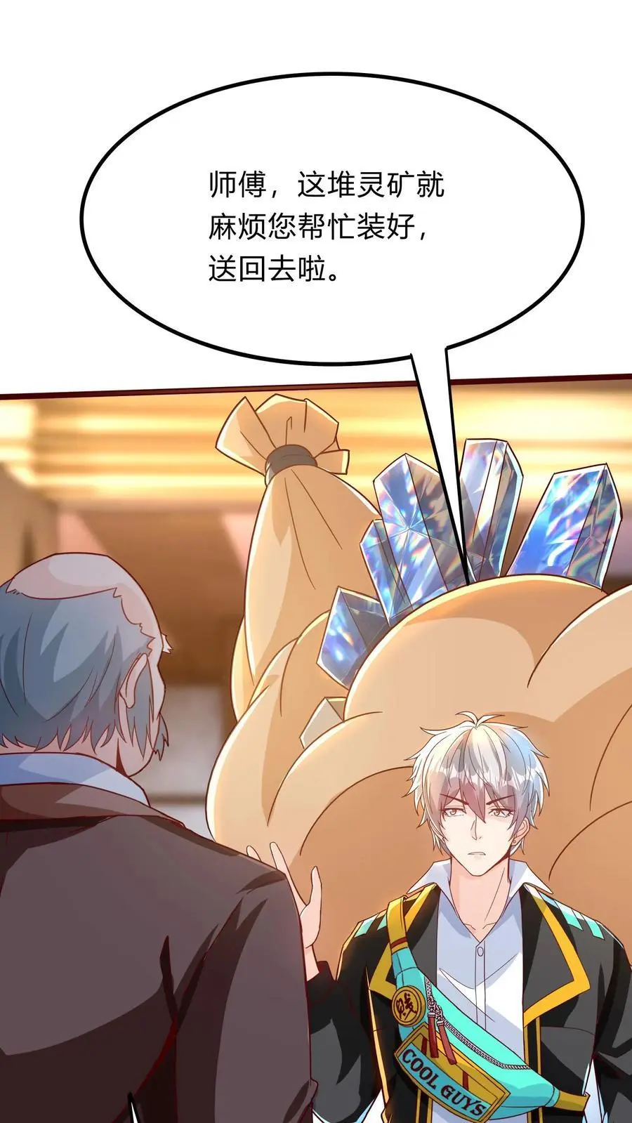 第293话 发生了不可描述的事! 第9页