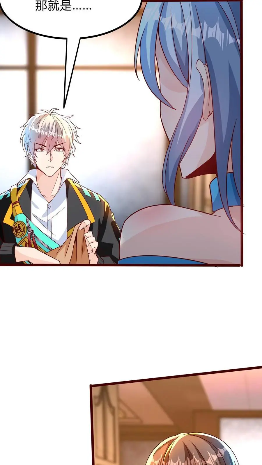 第293话 发生了不可描述的事! 第12页
