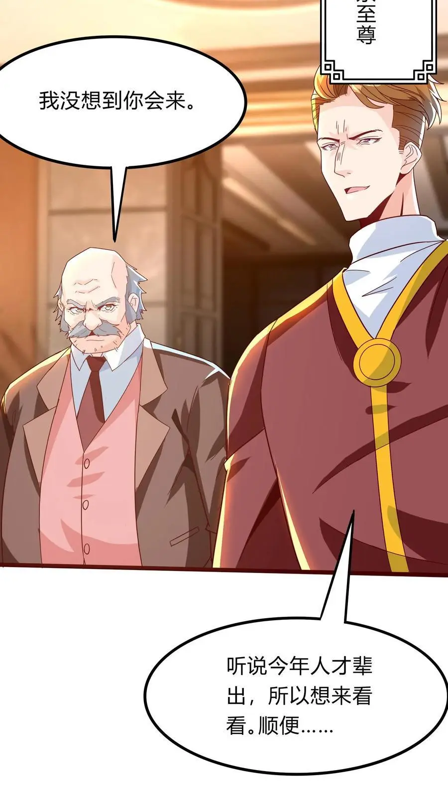 第293话 发生了不可描述的事! 第15页