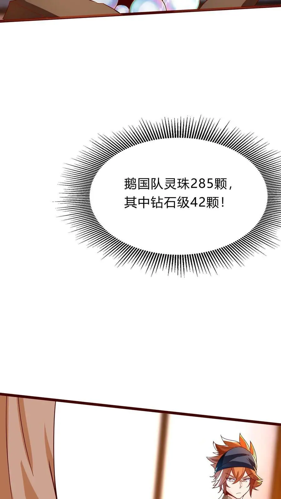 第293话 发生了不可描述的事! 第21页