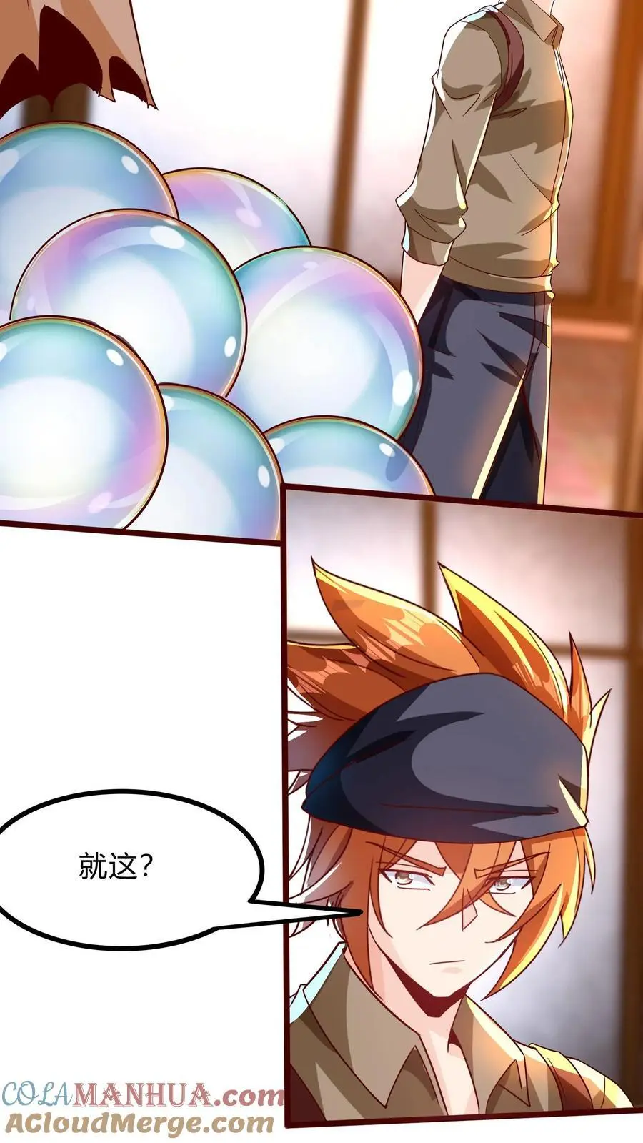 第293话 发生了不可描述的事! 第22页