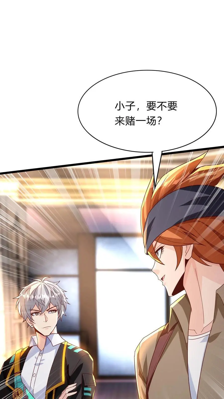 第293话 发生了不可描述的事! 第23页