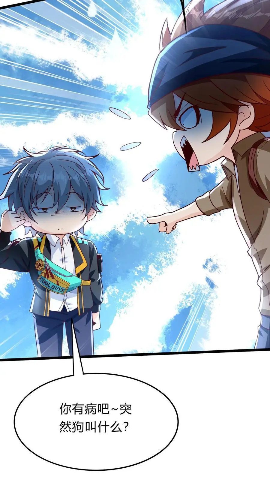 第293话 发生了不可描述的事! 第29页