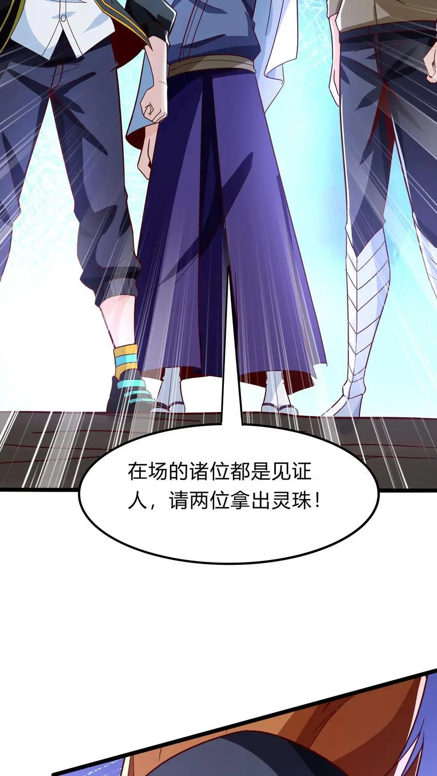 第293话 发生了不可描述的事! 第32页