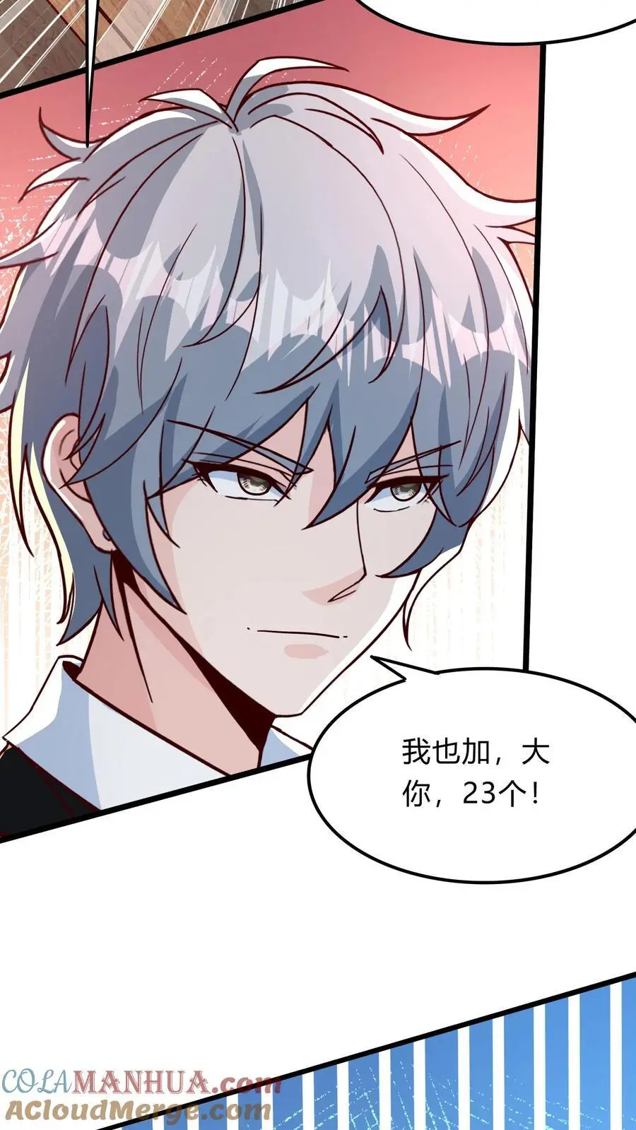 第293话 发生了不可描述的事! 第34页