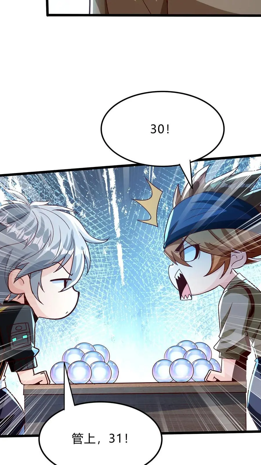 第293话 发生了不可描述的事! 第36页