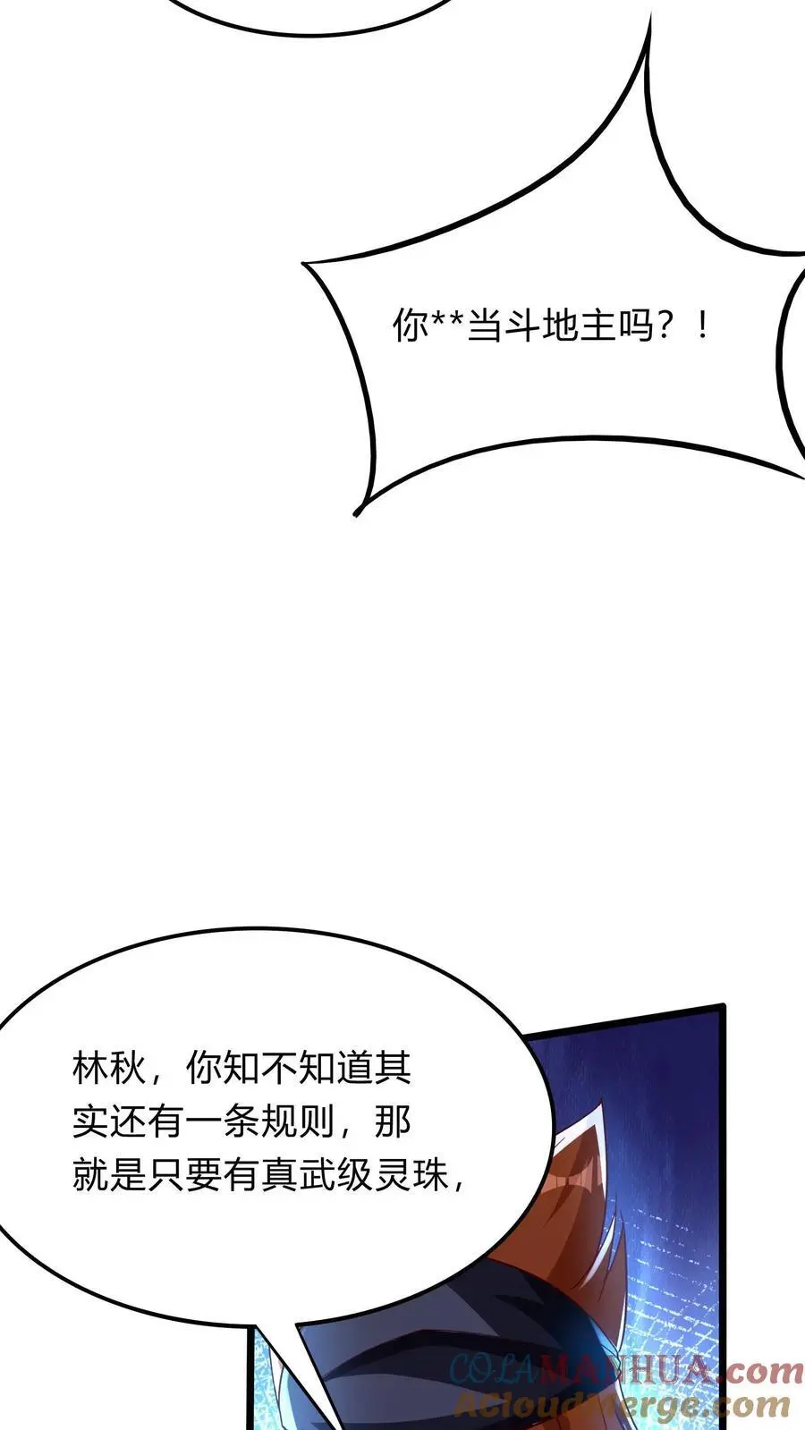 第293话 发生了不可描述的事! 第37页