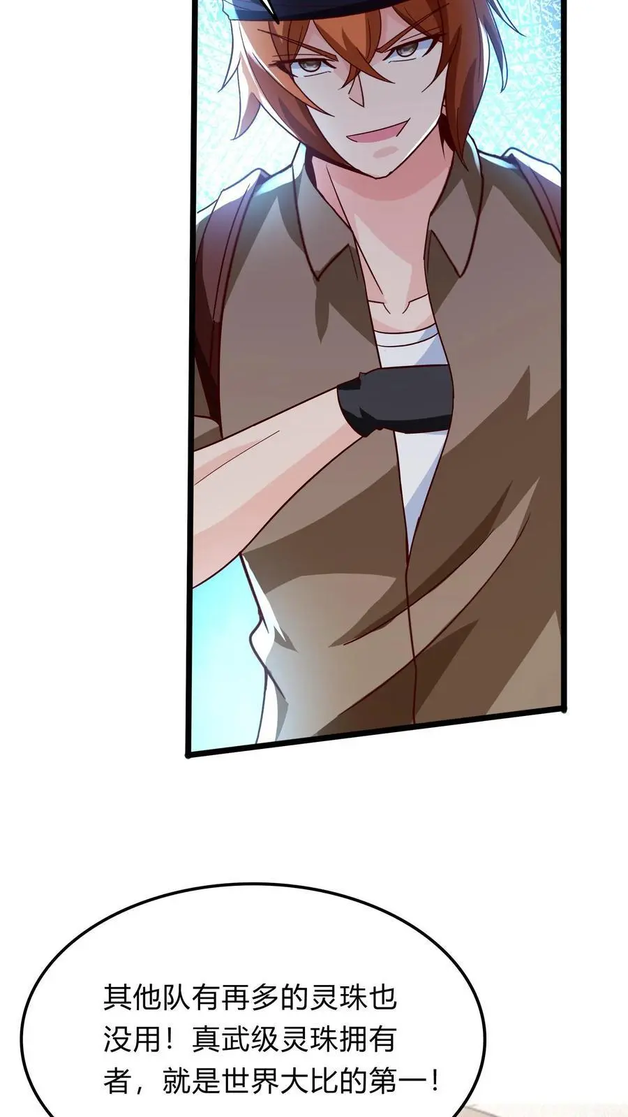 第293话 发生了不可描述的事! 第38页