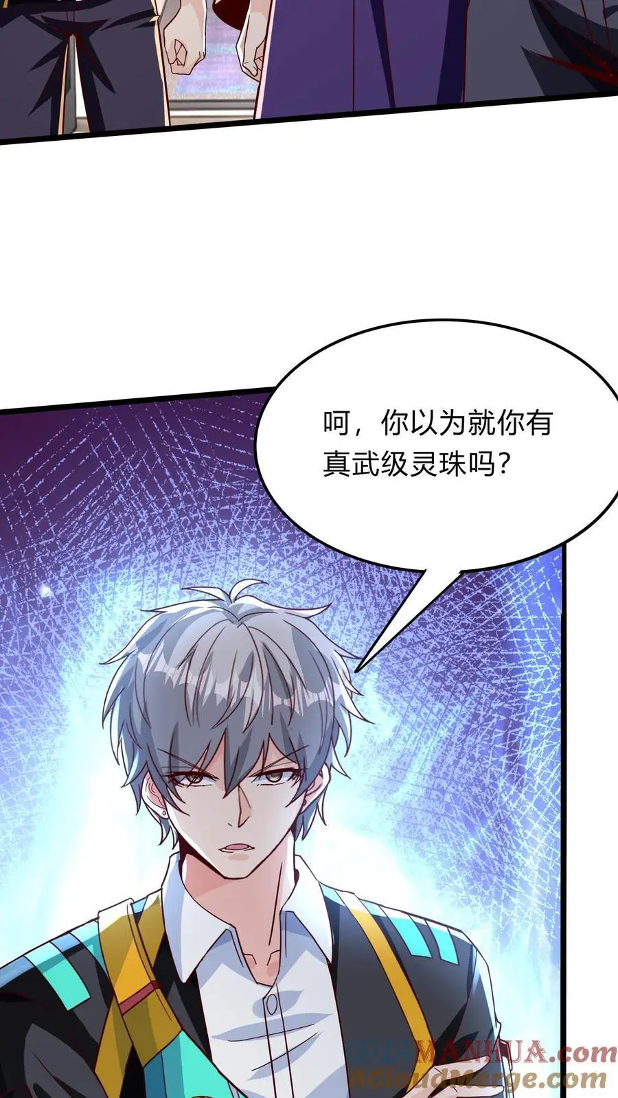 第293话 发生了不可描述的事! 第40页