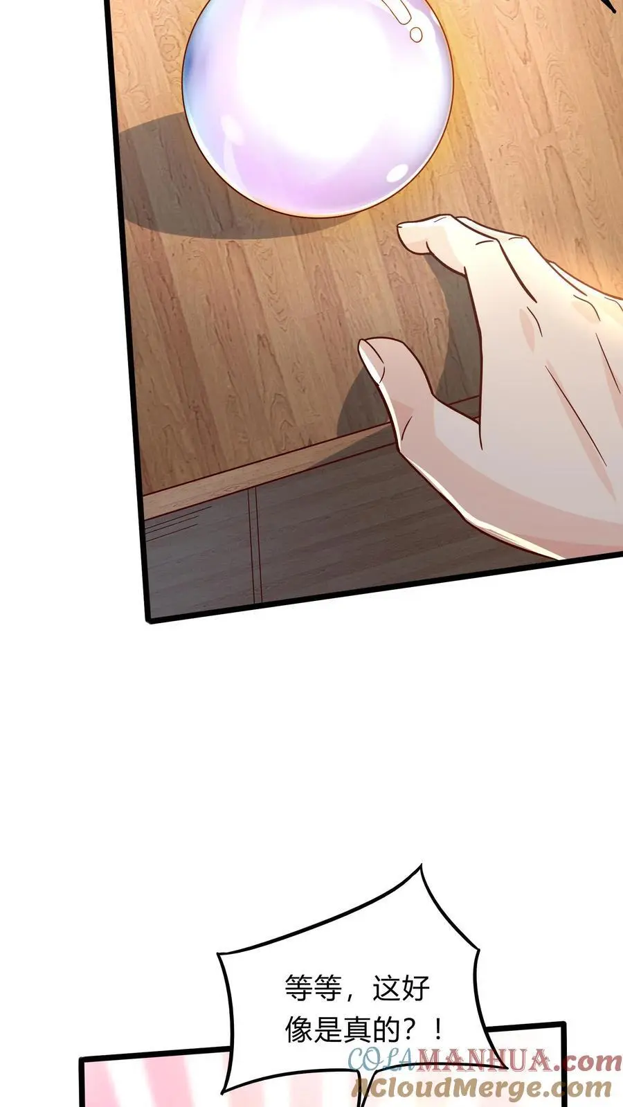 第293话 发生了不可描述的事! 第46页