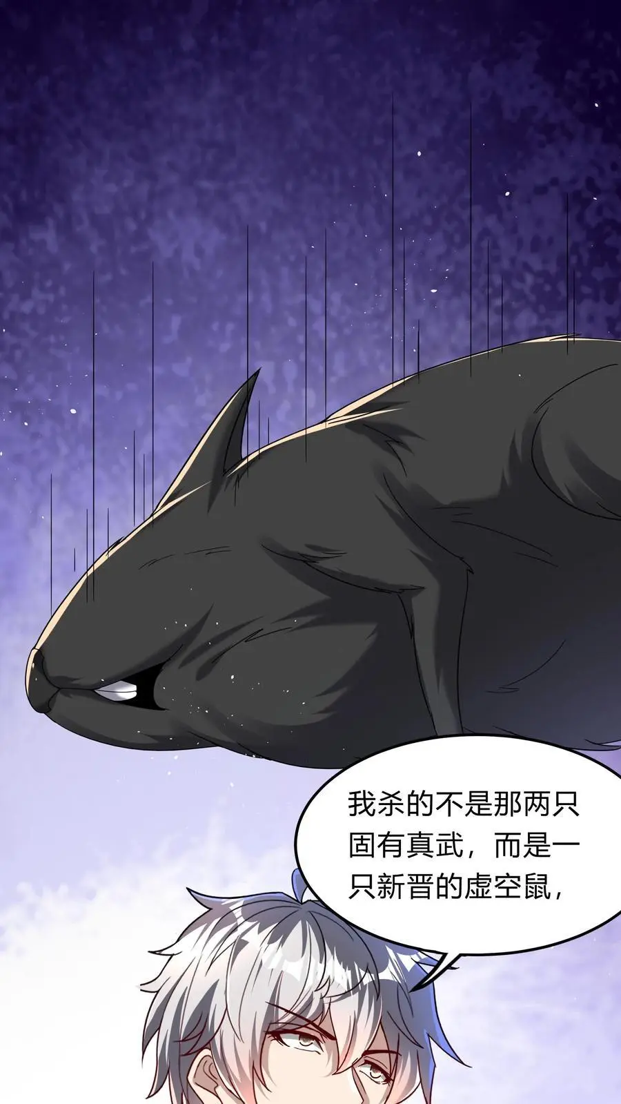 第294话 我还要……变得更强！ 第2页