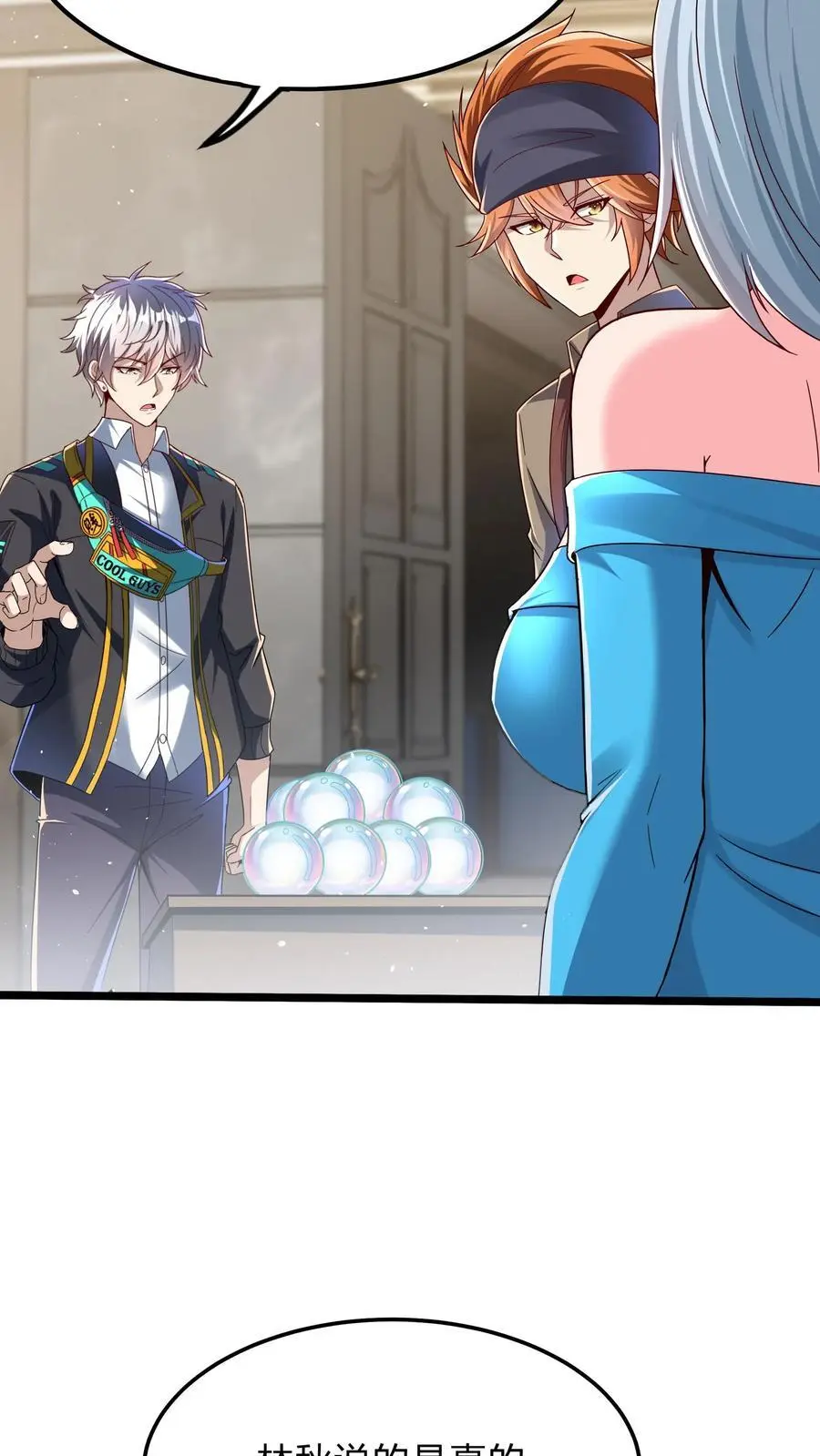 第294话 我还要……变得更强！ 第4页