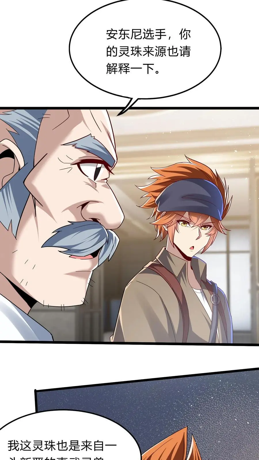 第294话 我还要……变得更强！ 第6页