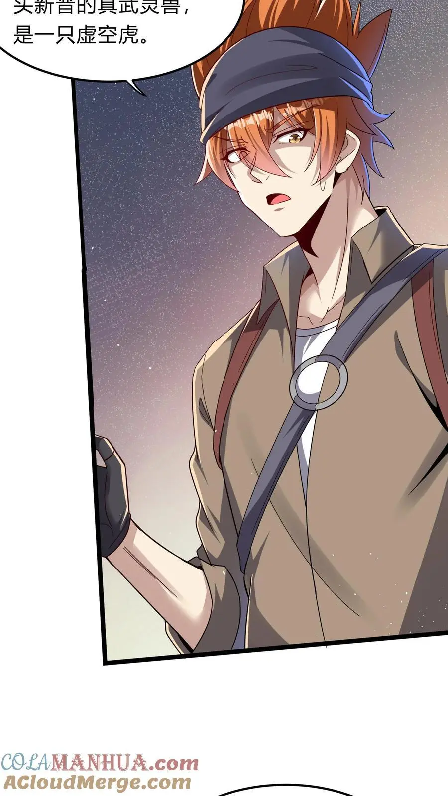 第294话 我还要……变得更强！ 第7页
